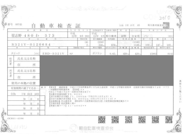 DAIHATSU HIJET VAN 2011