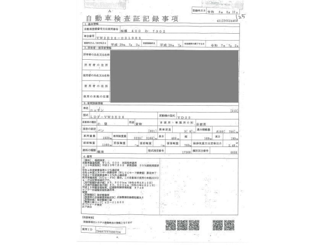 NISSAN CARAVAN VAN 2017