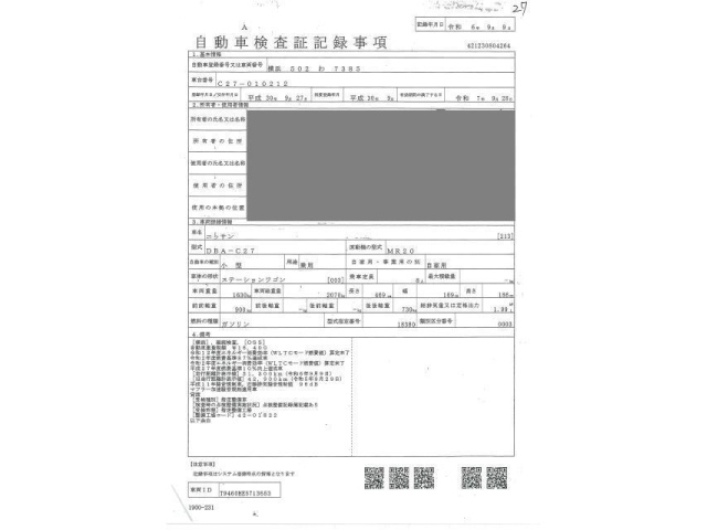 NISSAN SERENA 2018