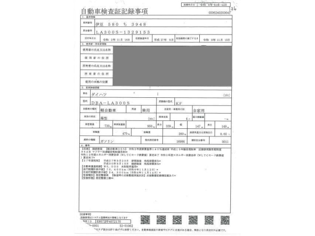 DAIHATSU MIRA E S 2015