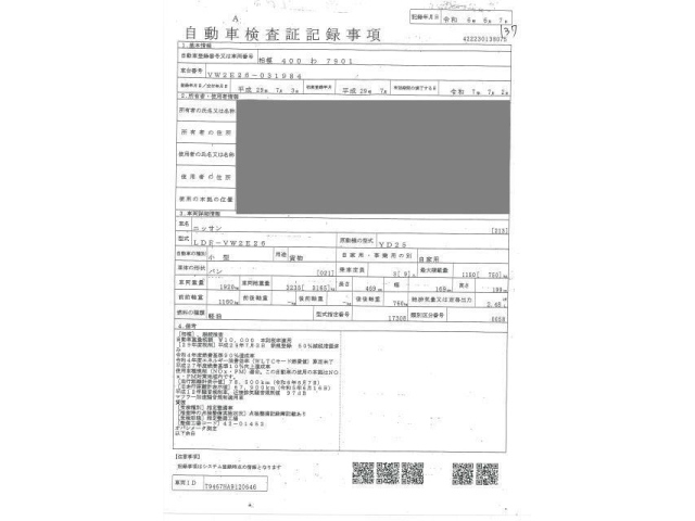 NISSAN CARAVAN VAN 2017