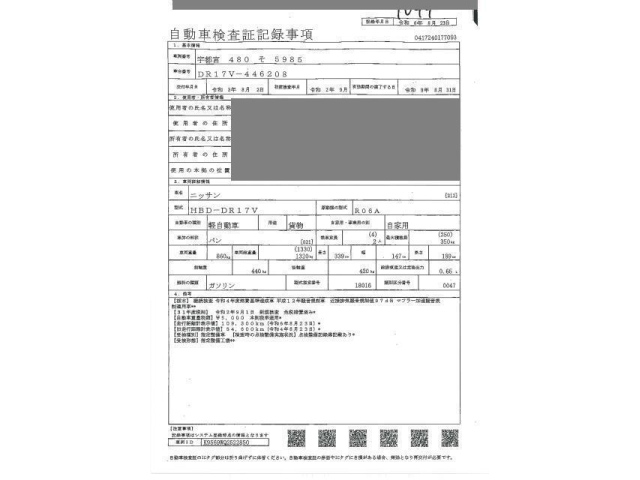 NISSAN CLIPPER VAN 2020