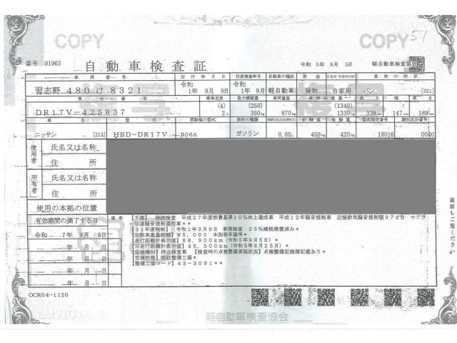 NISSAN CLIPPER VAN 2019