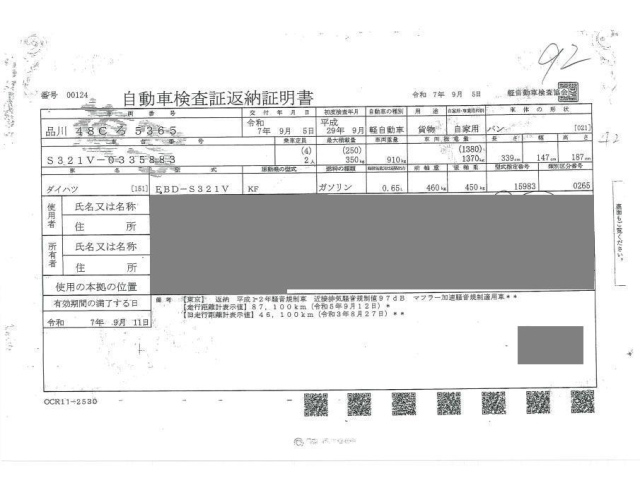 DAIHATSU HIJET VAN 2017