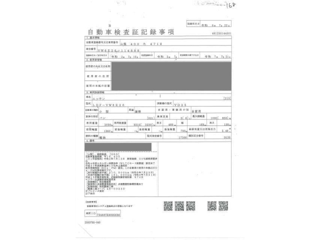 NISSAN CARAVAN VAN 2020