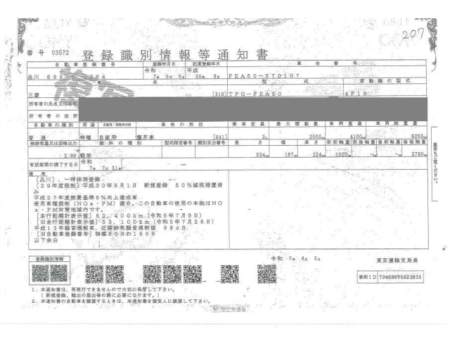 MITSUBISHI CANTER 2018