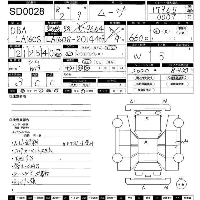 Аукционный лист DAIHATSU MOVE 2020