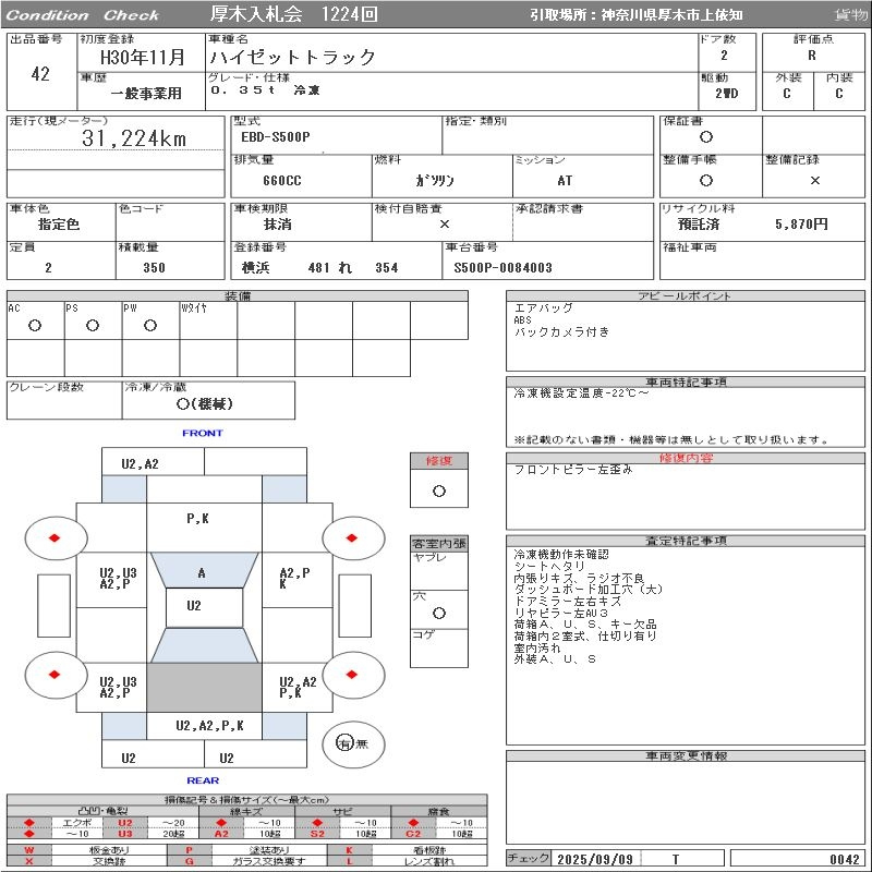 Аукционный лист DAIHATSU HIJET TRUCK 2018