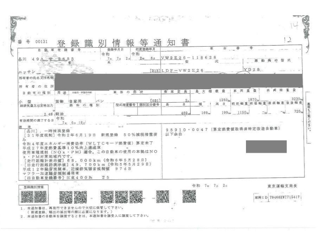 NISSAN CARAVAN VAN 2020