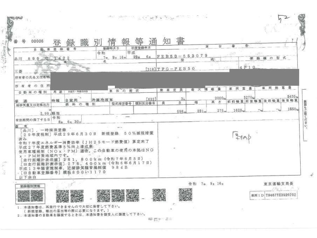 MITSUBISHI CANTER 2017