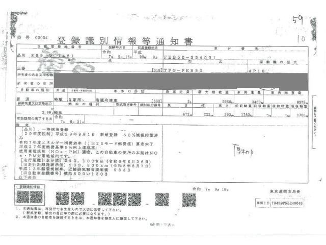 MITSUBISHI CANTER 2017