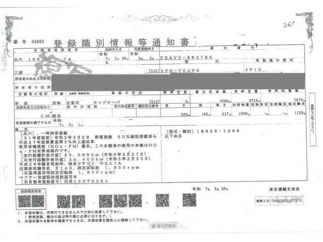 MITSUBISHI CANTER 2021