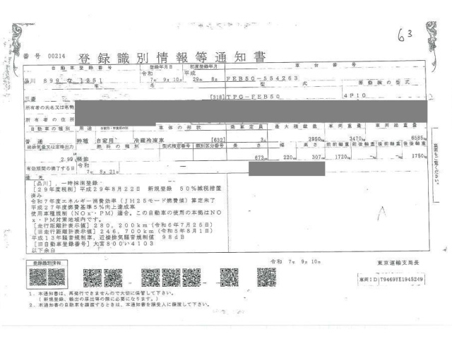 MITSUBISHI CANTER 2017
