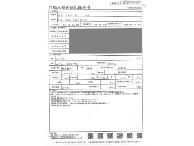 NISSAN CLIPPER RIO 2019