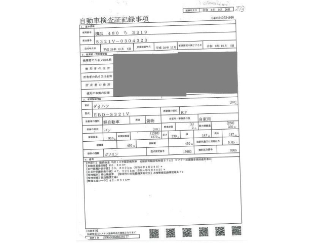 DAIHATSU HIJET VAN 2016