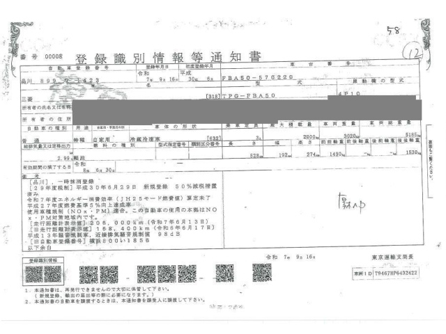MITSUBISHI CANTER 2018