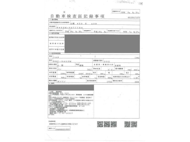 TOYOTA TOWN ACE VAN 2018