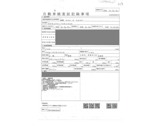 TOYOTA COROLLA FIELDER 2020