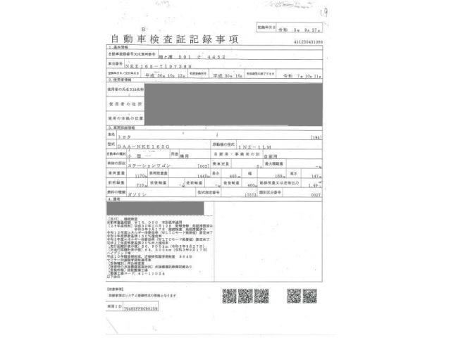 TOYOTA COROLLA FIELDER 2018