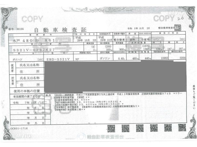 DAIHATSU HIJET VAN 2017