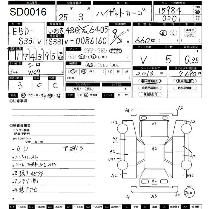 Аукционный лист DAIHATSU HIJET VAN 2013