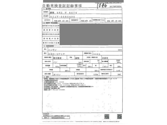 NISSAN CLIPPER VAN 2012