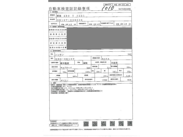 NISSAN CLIPPER TRUCK 2020