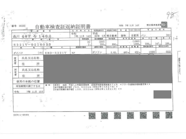 DAIHATSU HIJET VAN 2014