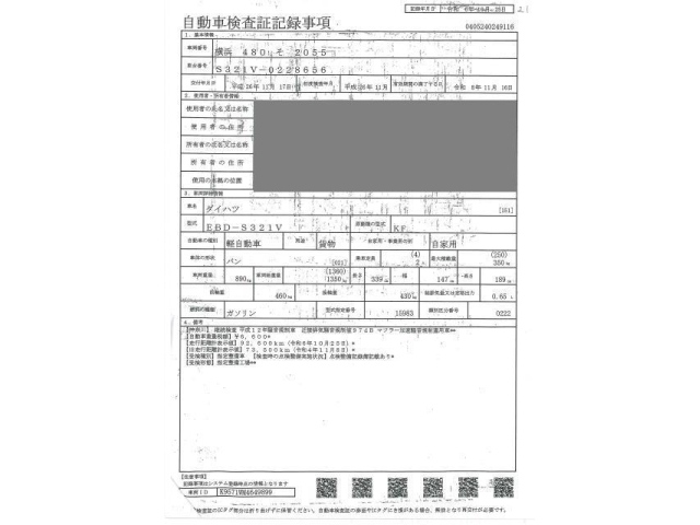 DAIHATSU HIJET VAN 2014