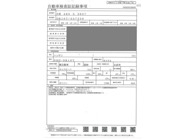 NISSAN CLIPPER TRUCK 2020