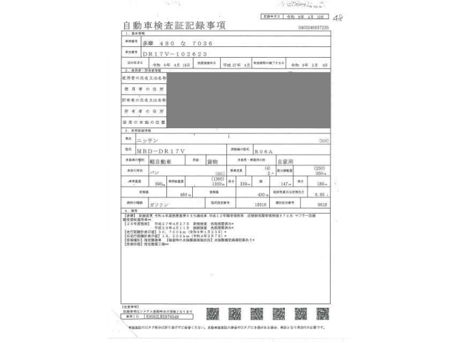 NISSAN CLIPPER VAN 2015