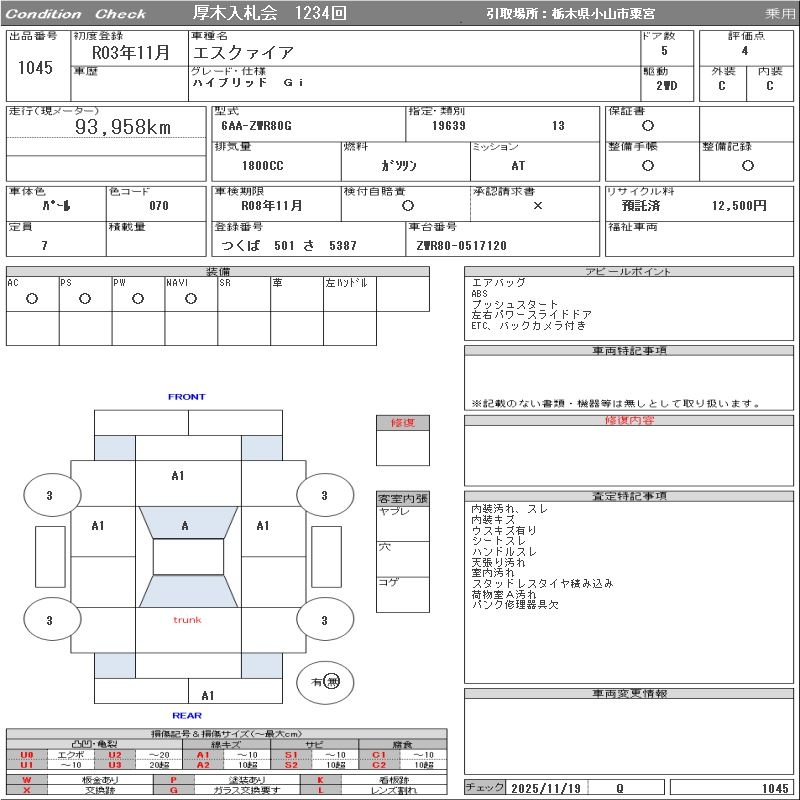 Аукционный лист TOYOTA ESQUIRE 2021