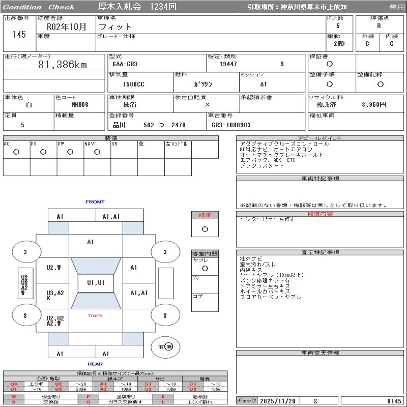 Аукционный лист HONDA FIT 2020