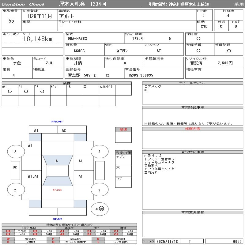 Аукционный лист SUZUKI ALTO 2016