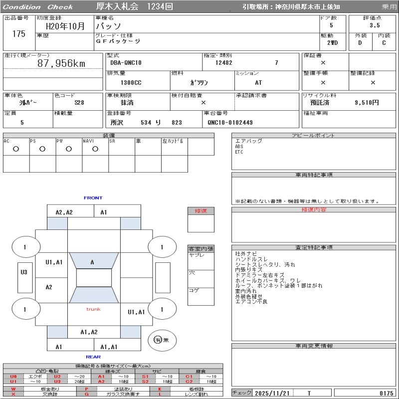 Аукционный лист TOYOTA PASSO 2008
