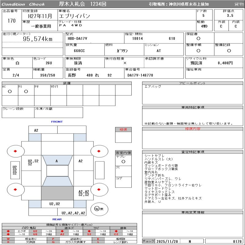 Аукционный лист SUZUKI EVERY 2015