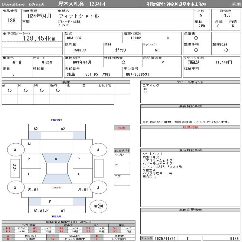 Аукционный лист HONDA FIT SHUTTLE 2012