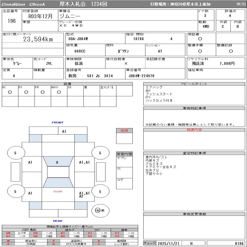 Аукционный лист SUZUKI JIMNY 2021