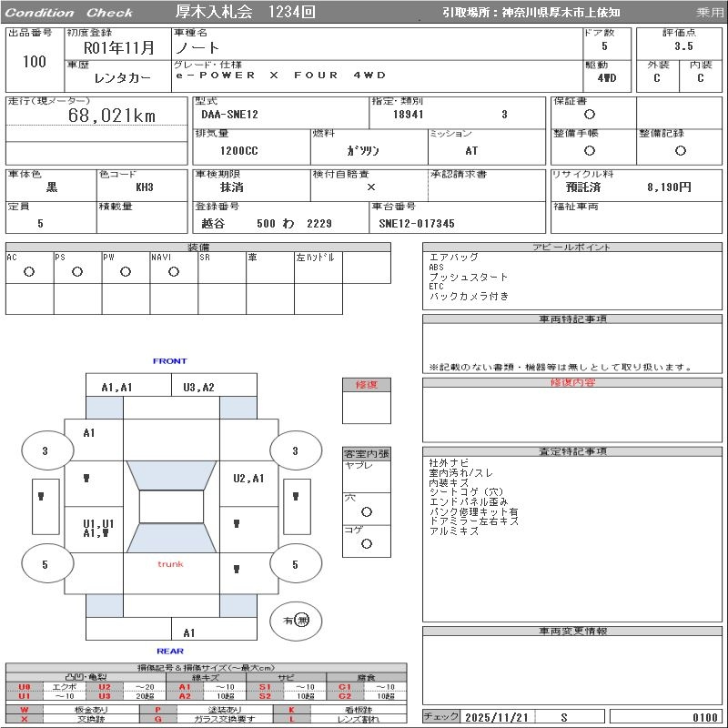 Аукционный лист NISSAN NOTE 2019