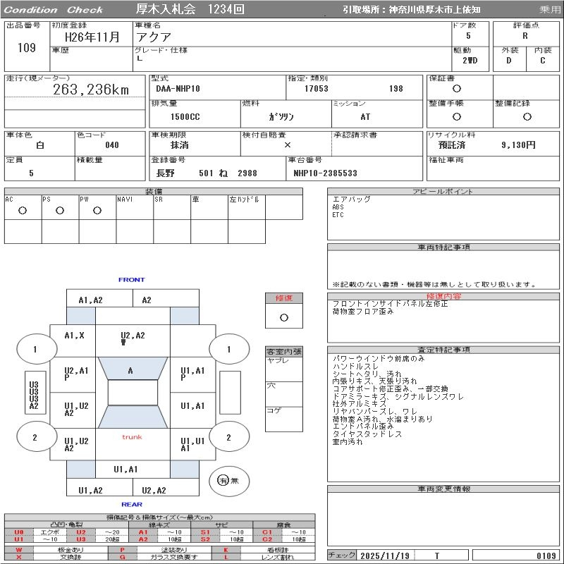 Аукционный лист TOYOTA AQUA 2014