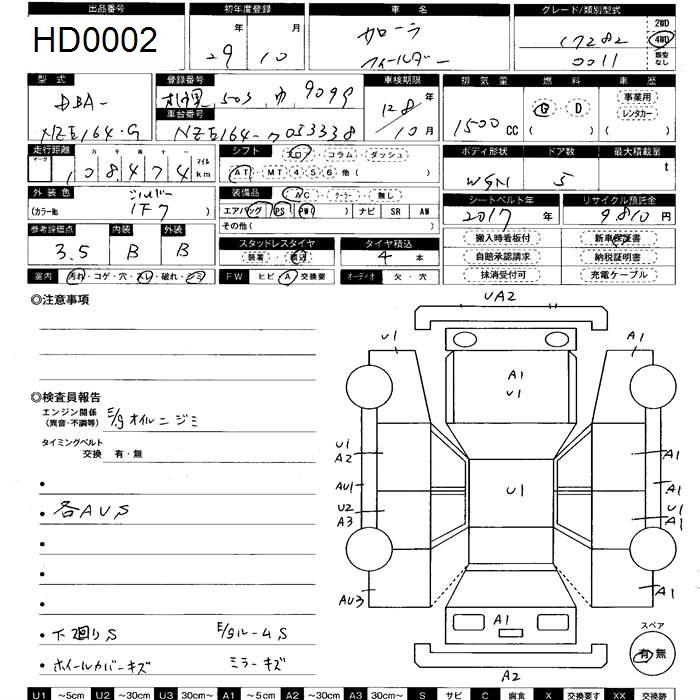 Аукционный лист