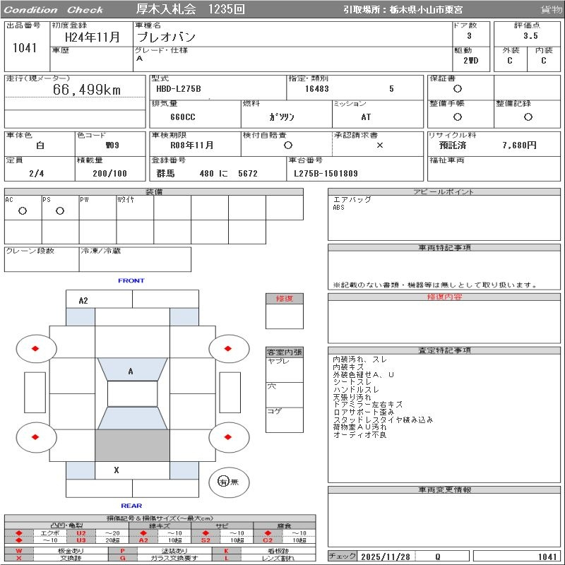 Аукционный лист SUBARU PLEO 2012