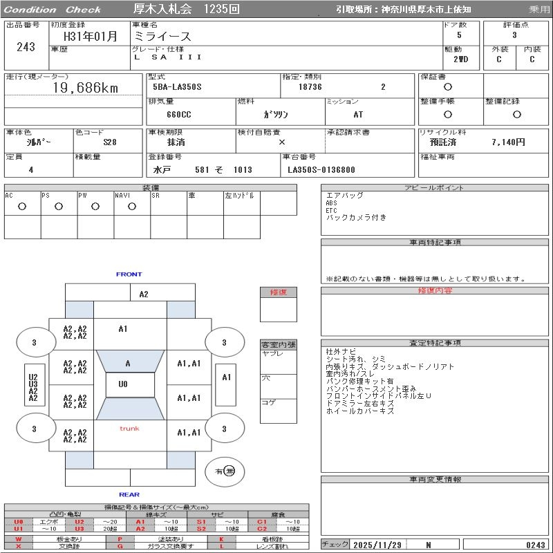Аукционный лист DAIHATSU MIRA E S 2019