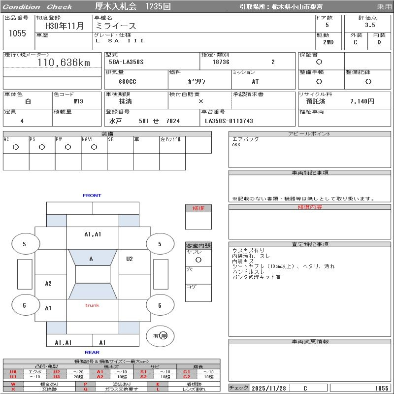 Аукционный лист DAIHATSU MIRA E S 2018