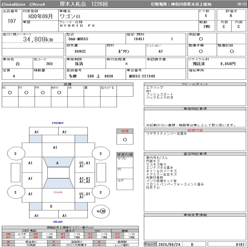 Аукционный лист SUZUKI WAGON R 2018