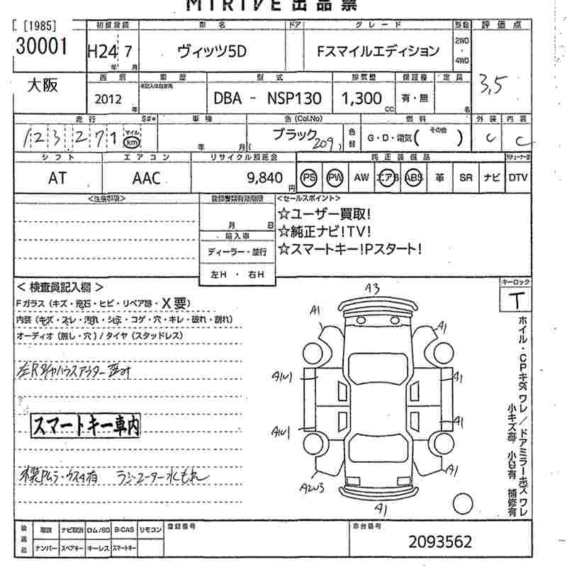 Аукционный лист TOYOTA VITZ 2012