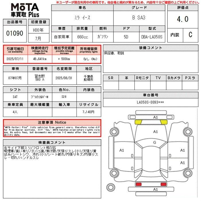 Аукционный лист DAIHATSU MIRA E S 2018