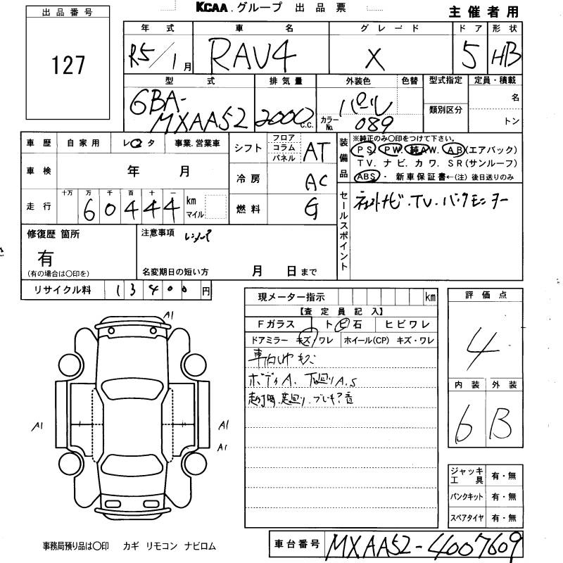 Аукционный лист TOYOTA RAV4 2023