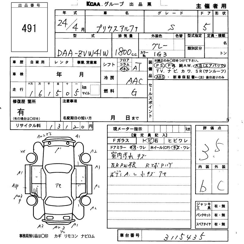 Аукционный лист TOYOTA PRIUS ALPHA 2012