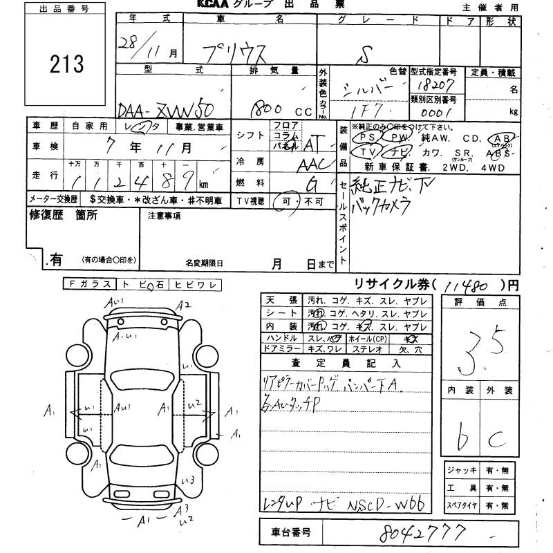 Аукционный лист TOYOTA PRIUS 2016